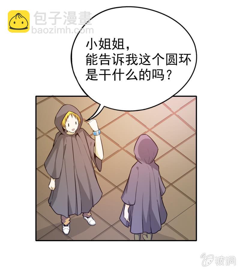 挂逼被通缉(下)(1/2)-第20话