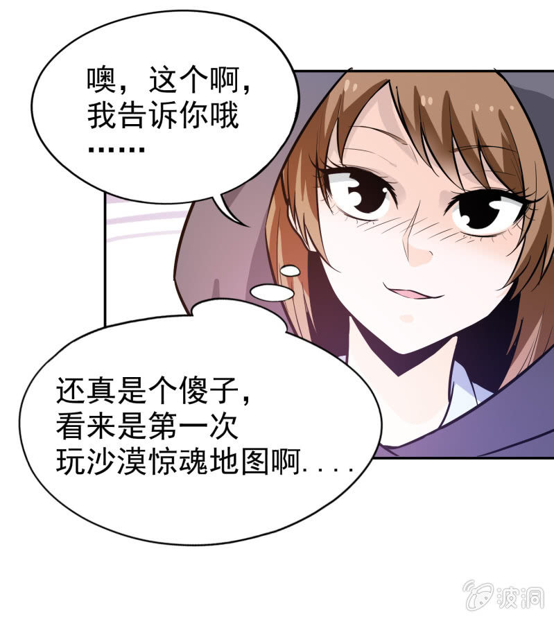 挂逼被通缉(下)(1/2)-第20话