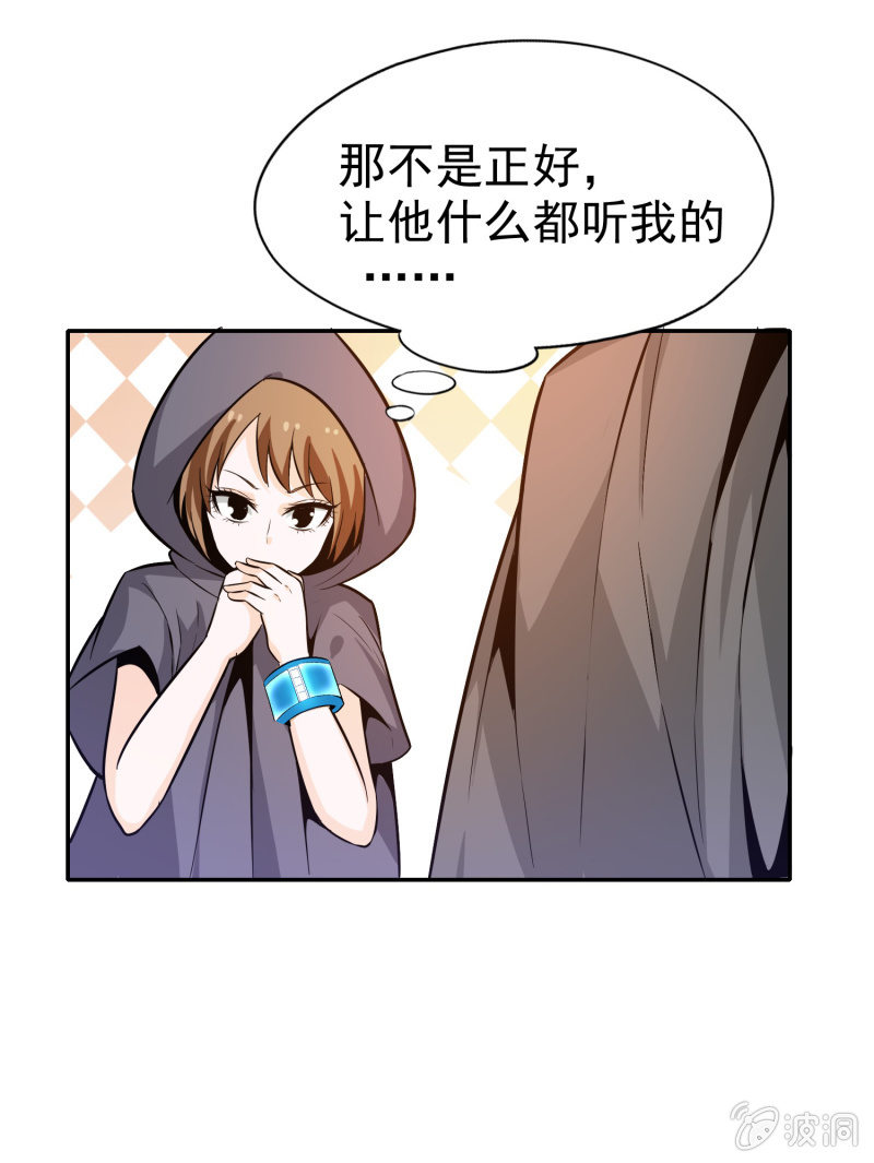 挂逼被通缉(下)(1/2)-第20话