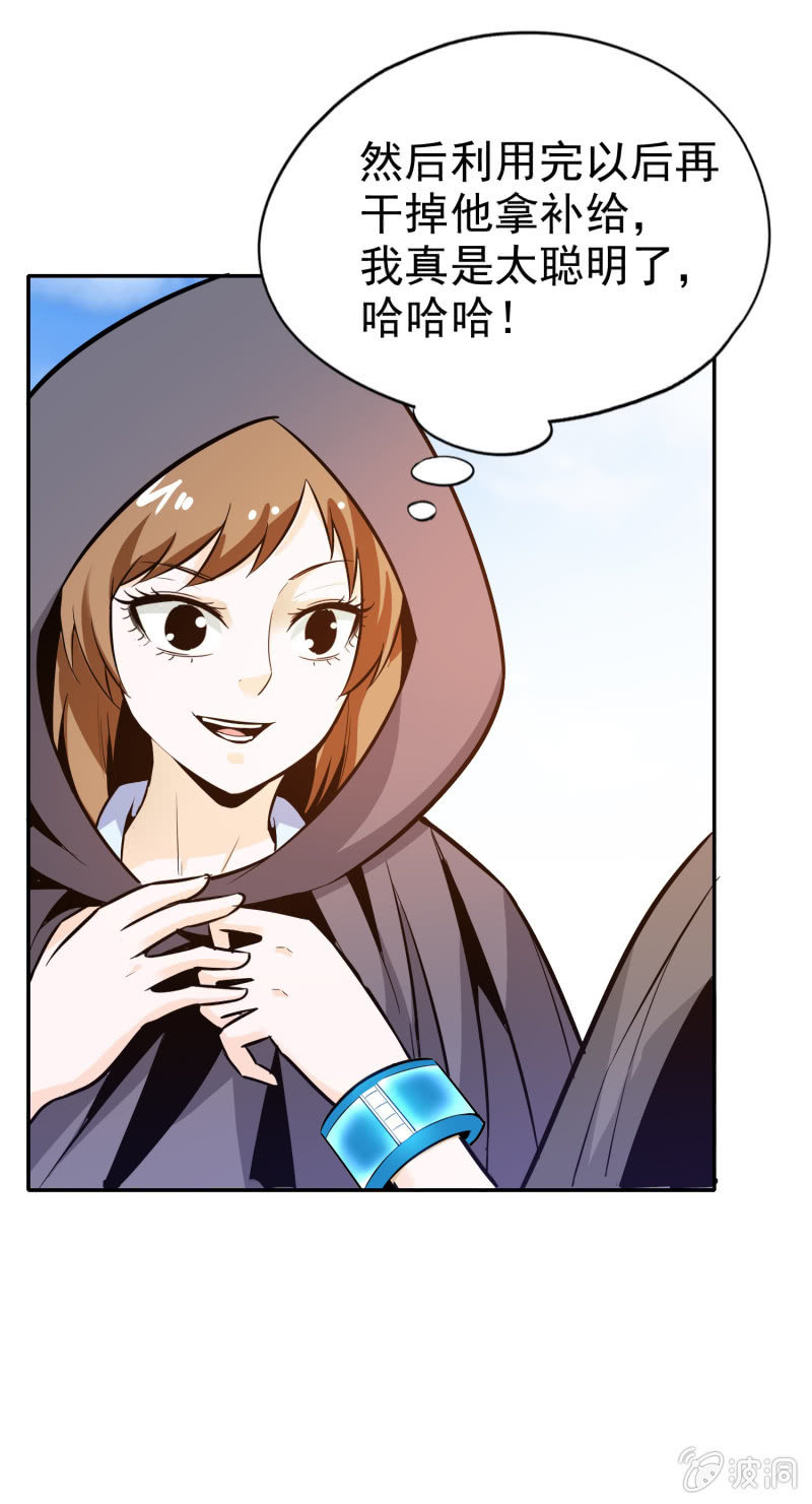 挂逼被通缉(下)(1/2)-第20话