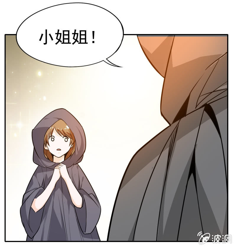 挂逼被通缉(下)(1/2)-第20话