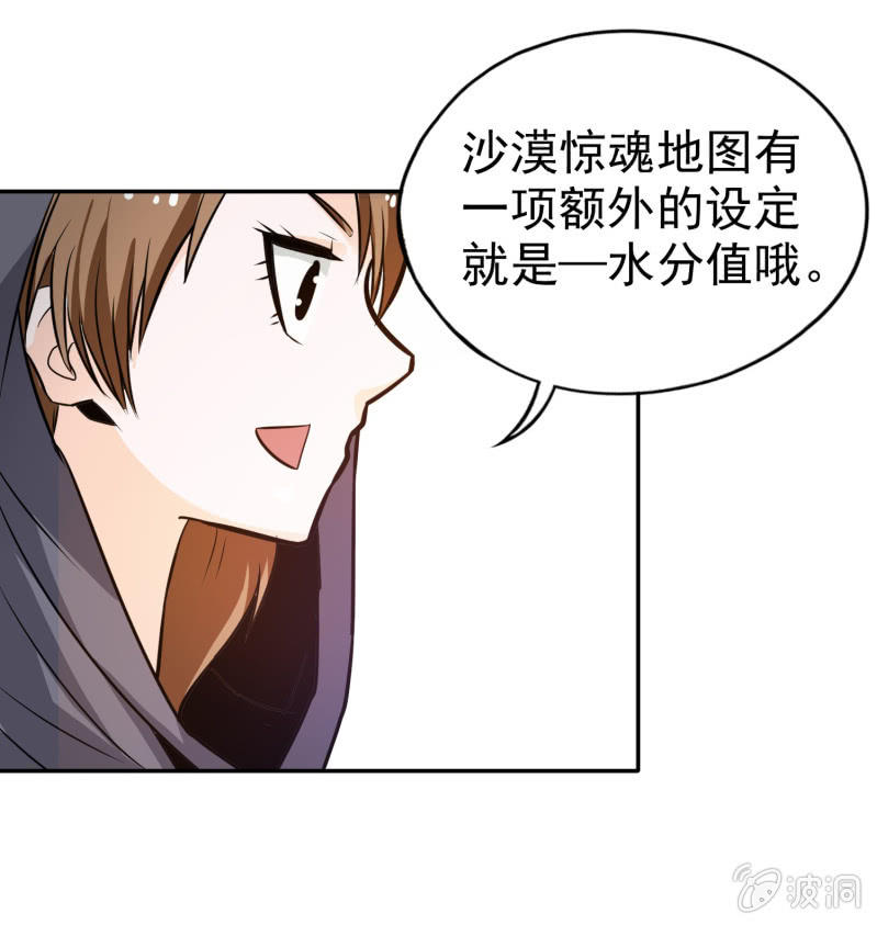 挂逼被通缉(下)(1/2)-第20话