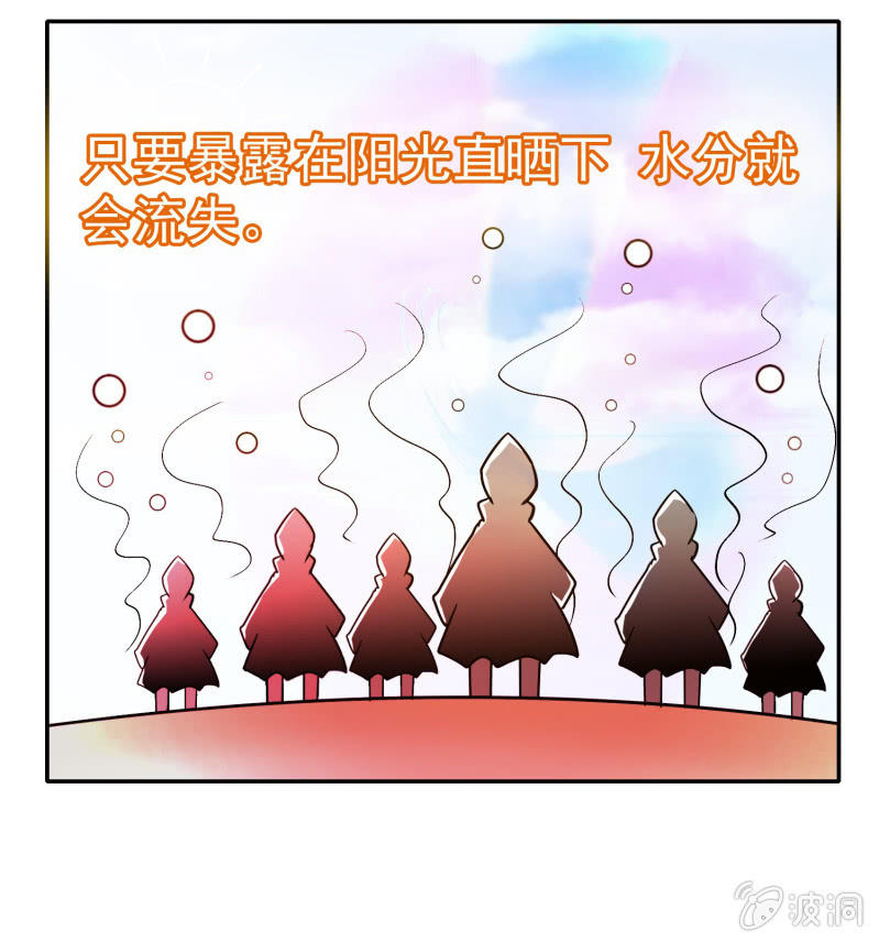 挂逼被通缉(下)(1/2)-第20话