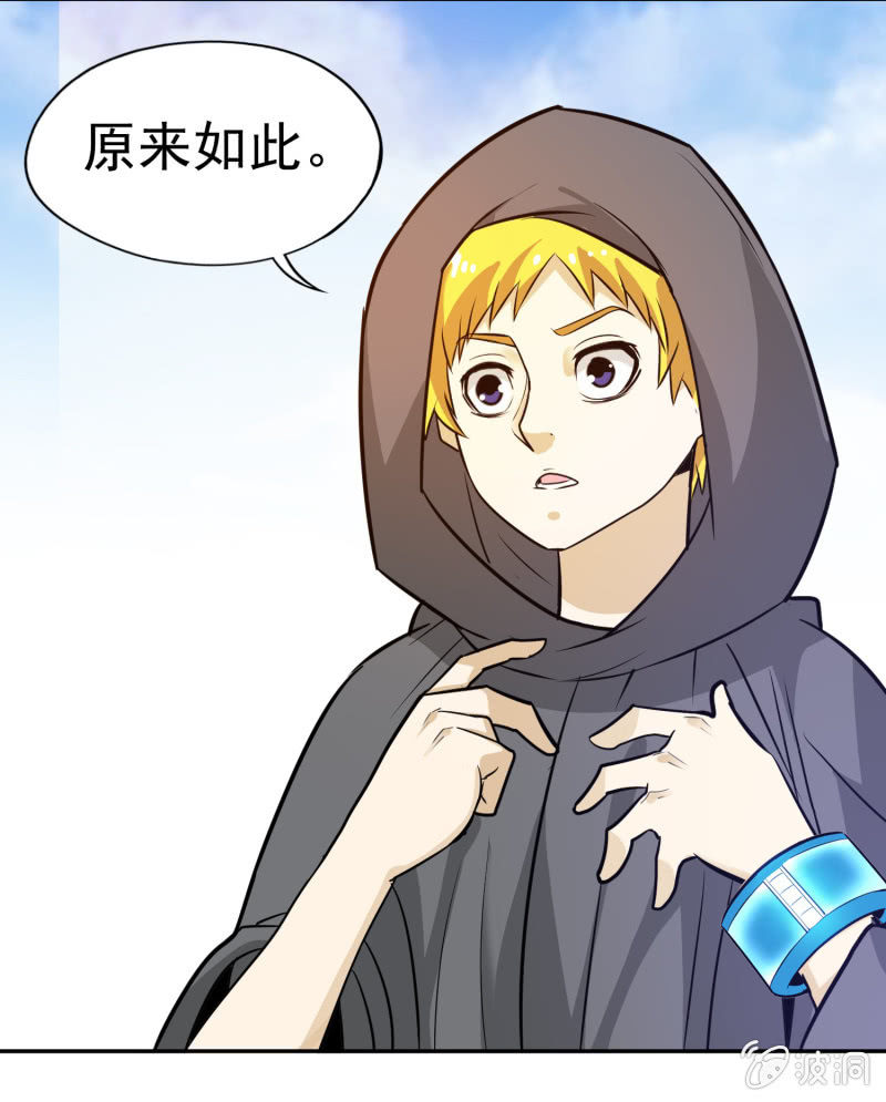 挂逼被通缉(下)(1/2)-第20话