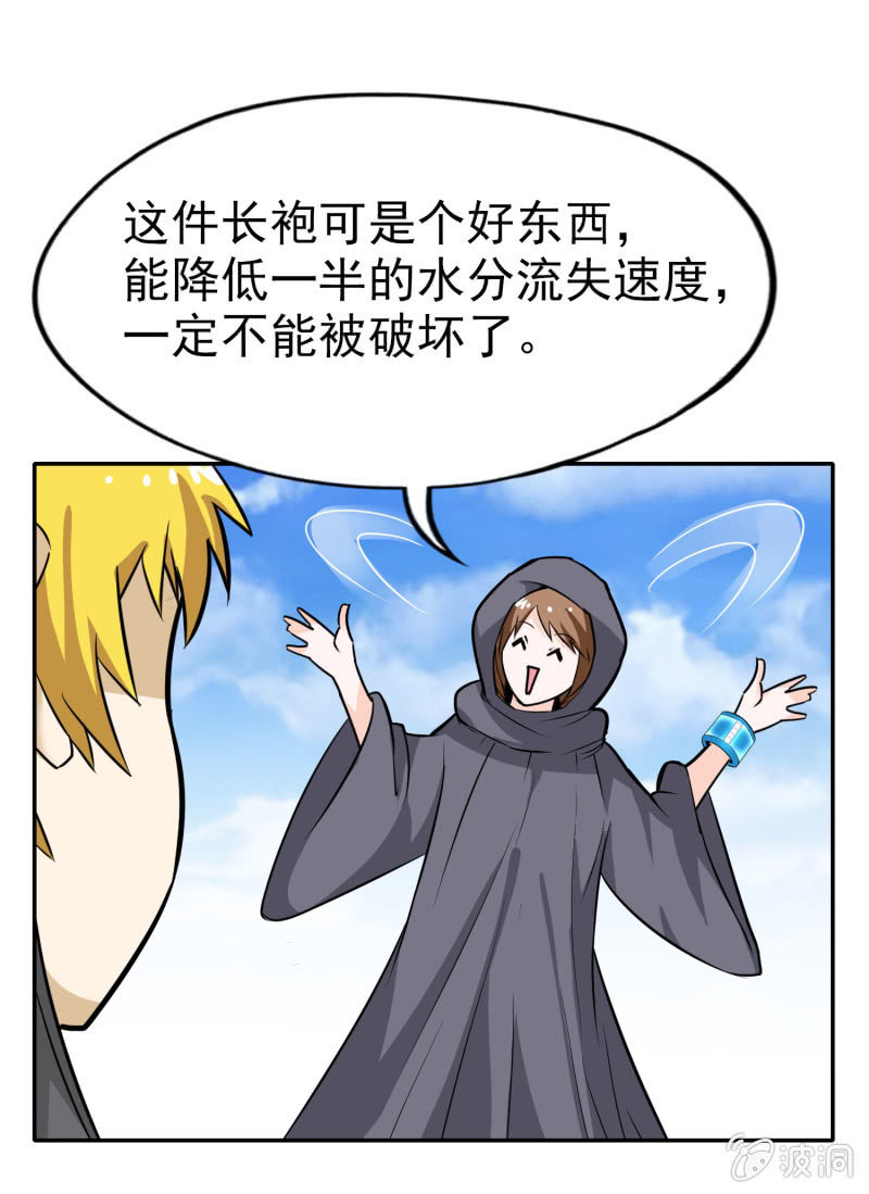 挂逼被通缉(下)(1/2)-第20话