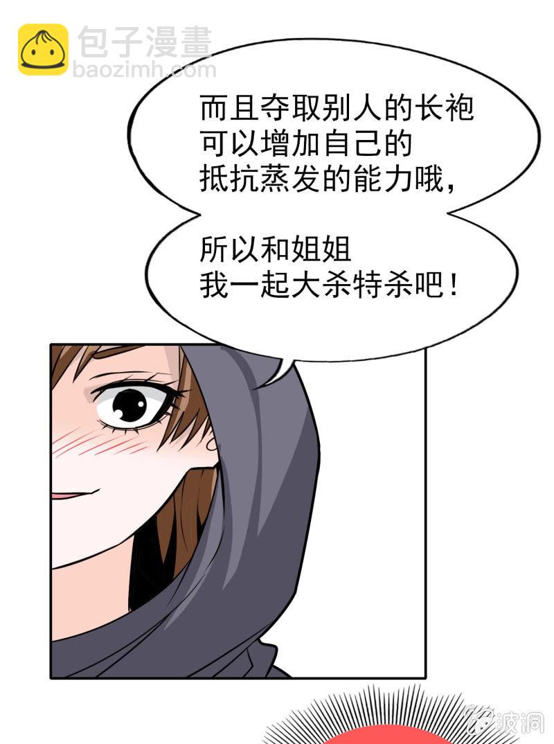 挂逼被通缉(下)(1/2)-第20话