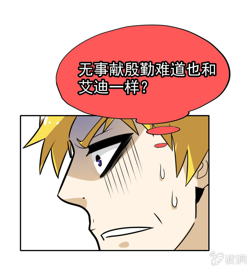 挂逼被通缉(下)(1/2)-第20话