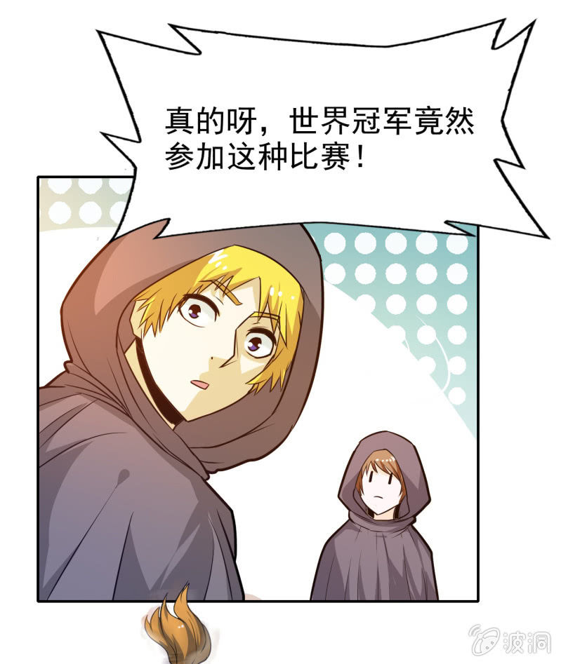 挂逼被通缉(下)(1/2)-第20话