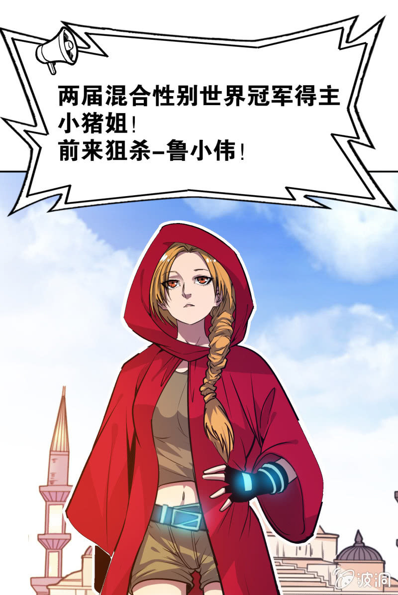 挂逼被通缉(下)(1/2)-第20话