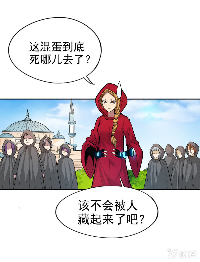 挂逼躲猫猫(下)(1/2)-第22话