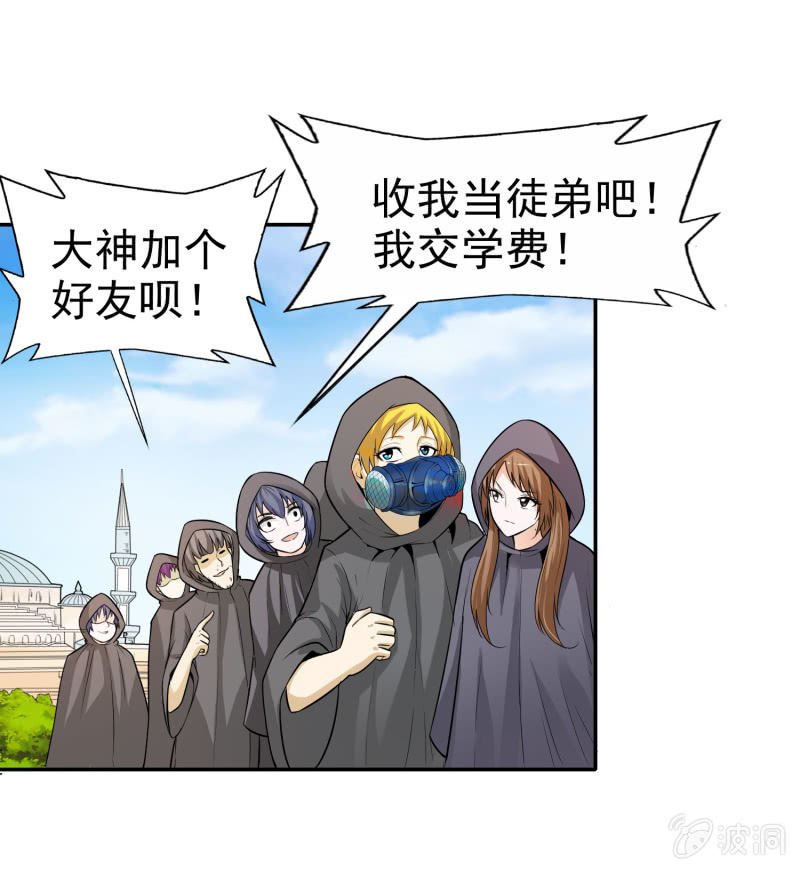 挂逼躲猫猫(下)(1/2)-第22话