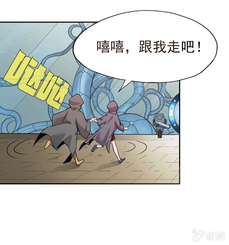 挂逼躲猫猫(下)(1/2)-第22话