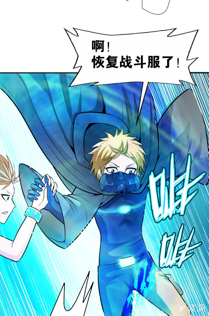 挂逼躲猫猫(下)(1/2)-第22话