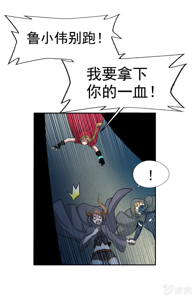 挂逼躲猫猫(下)(1/2)-第22话