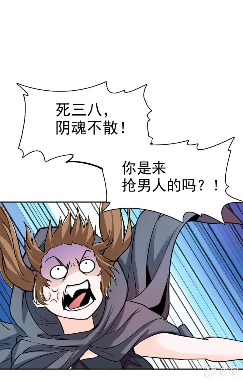 挂逼躲猫猫(下)(1/2)-第22话