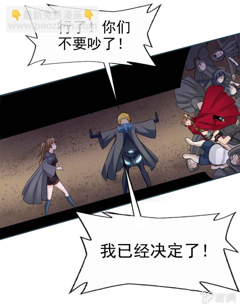 挂逼要求生(下)-第24话