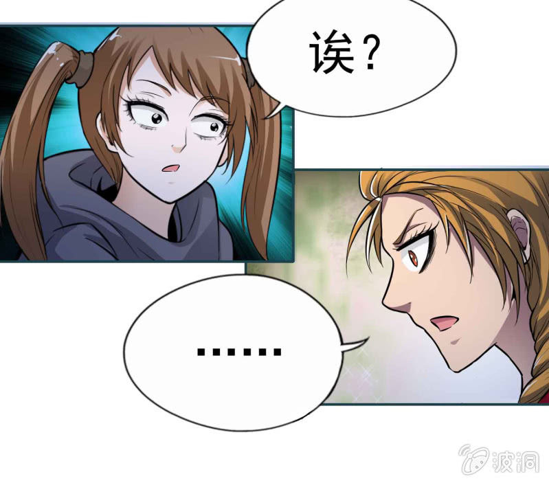 挂逼要求生(下)-第24话