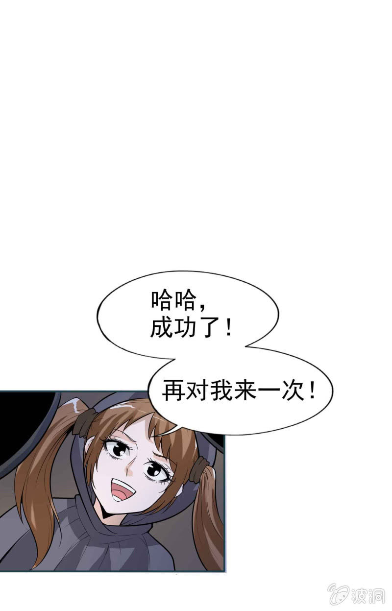 挂逼要求生(下)-第24话