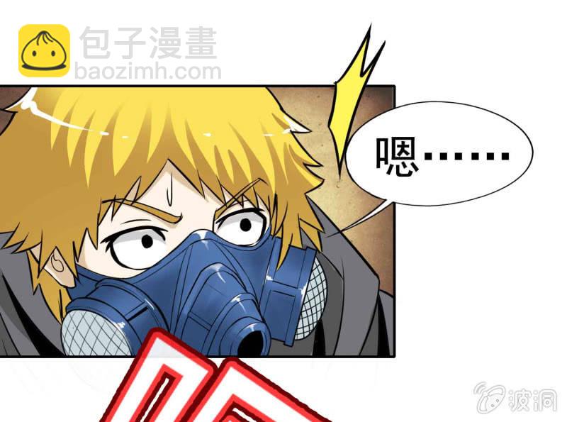 挂逼要求生(下)-第24话