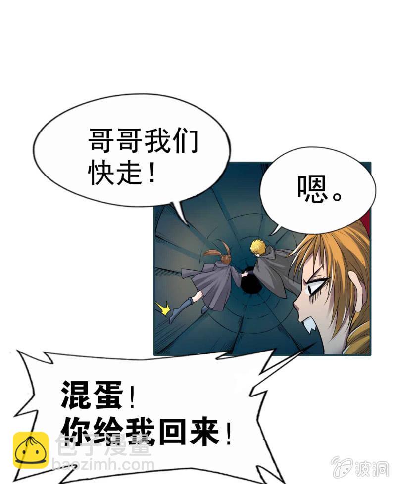 挂逼要求生(下)-第24话