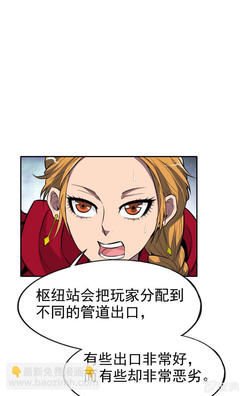 挂逼有人罩 (下)(1/2)-第26话