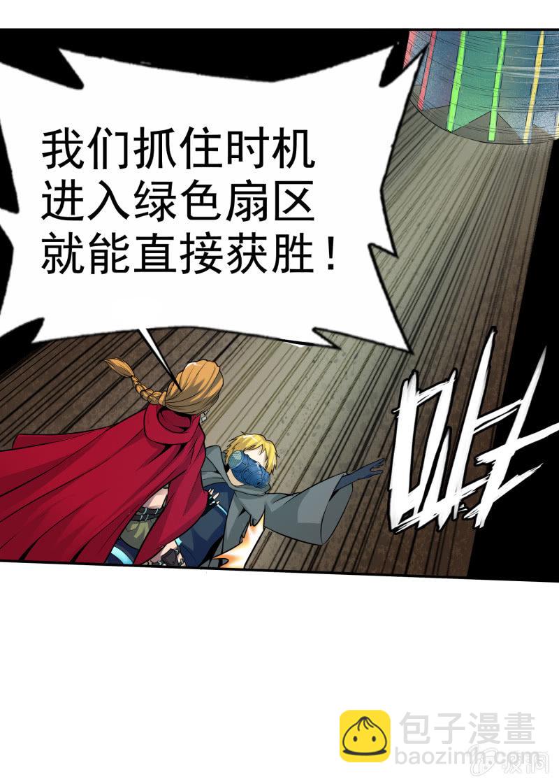 挂逼有人罩 (下)(1/2)-第26话