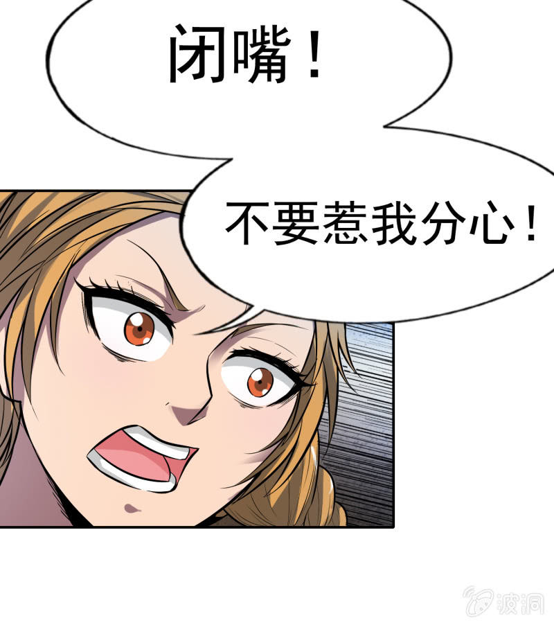 挂逼有人罩 (下)(1/2)-第26话