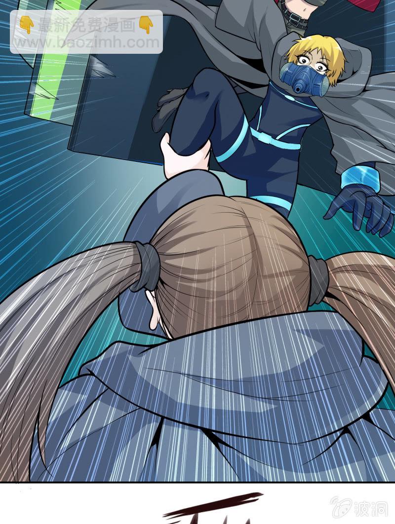 挂逼有人罩 (下)(1/2)-第26话