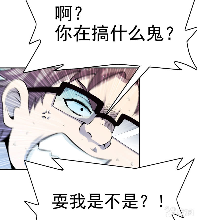 挂逼有炸弹(下)(1/2)-第28话