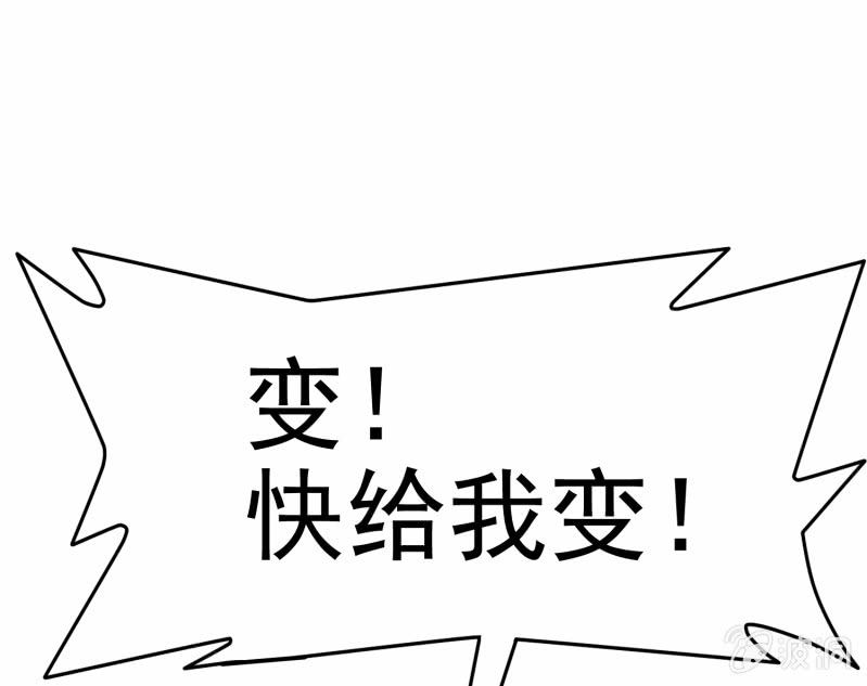 挂逼有炸弹(下)(1/2)-第28话