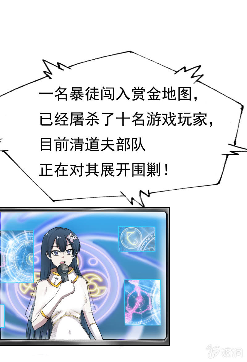 挂逼有炸弹(下)(1/2)-第28话