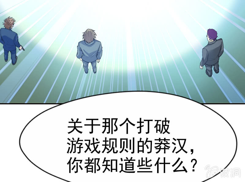 挂逼有炸弹(下)(1/2)-第28话