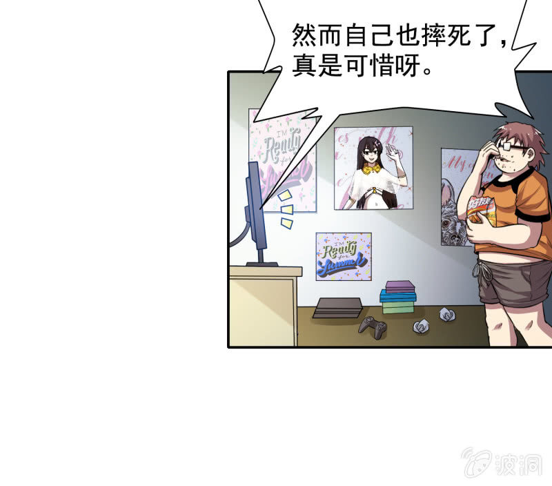 挂逼有炸弹(下)(1/2)-第28话