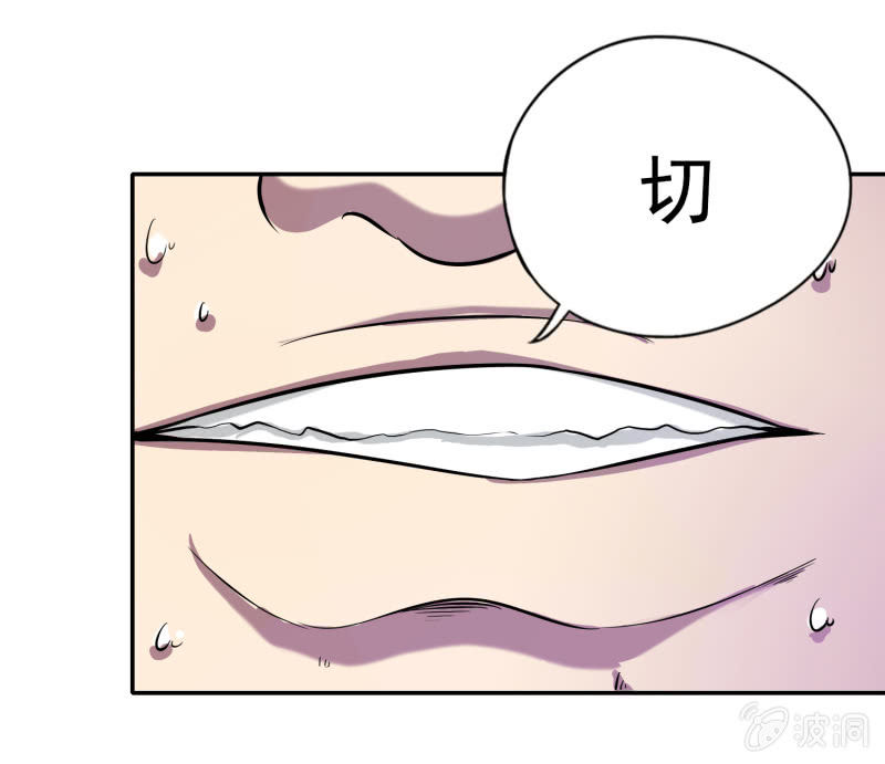 挂逼有炸弹(下)(1/2)-第28话