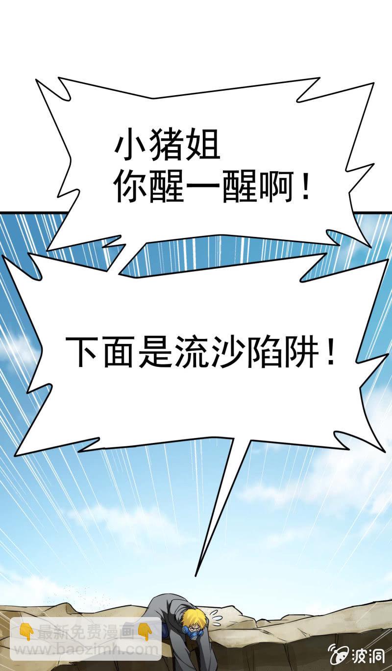 挂逼开挂了(下)(1/2)-第30话