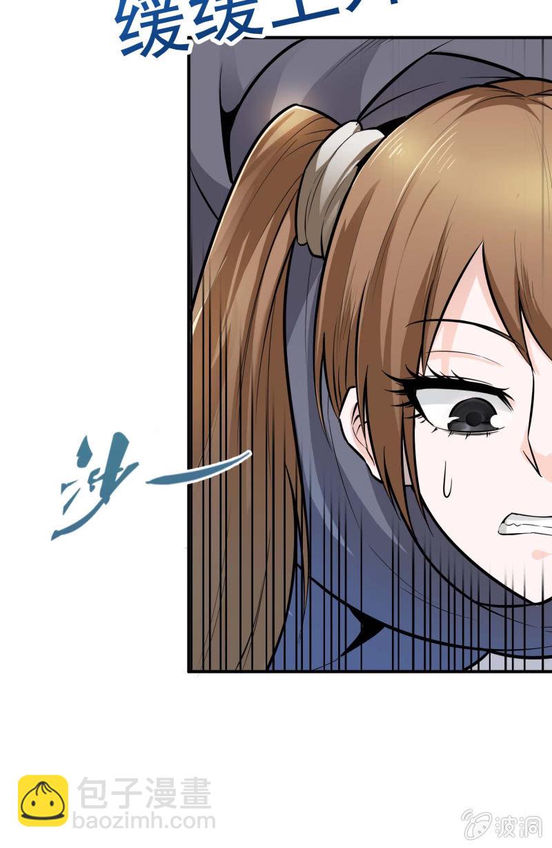 挂逼开挂了(下)(1/2)-第30话