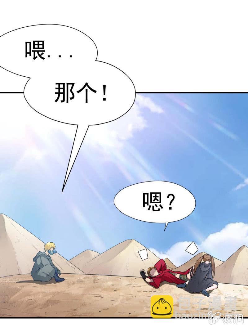 挂逼开挂了(下)(1/2)-第30话