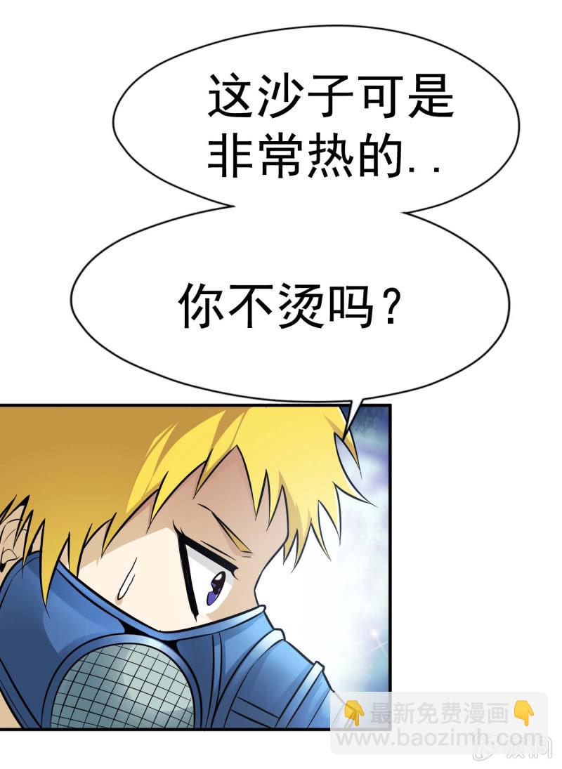 挂逼开挂了(下)(1/2)-第30话