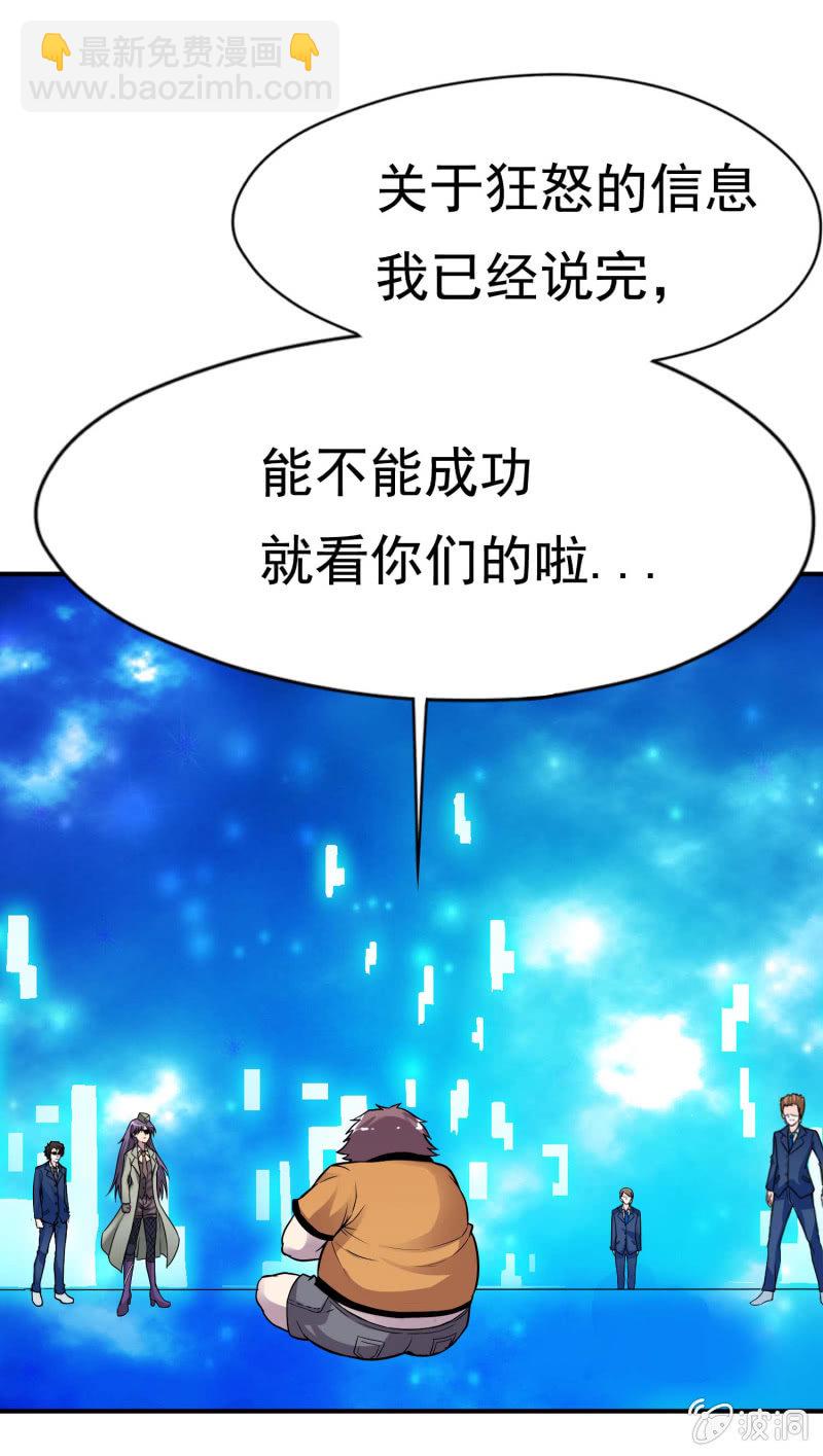 挂逼开挂了(下)(1/2)-第30话