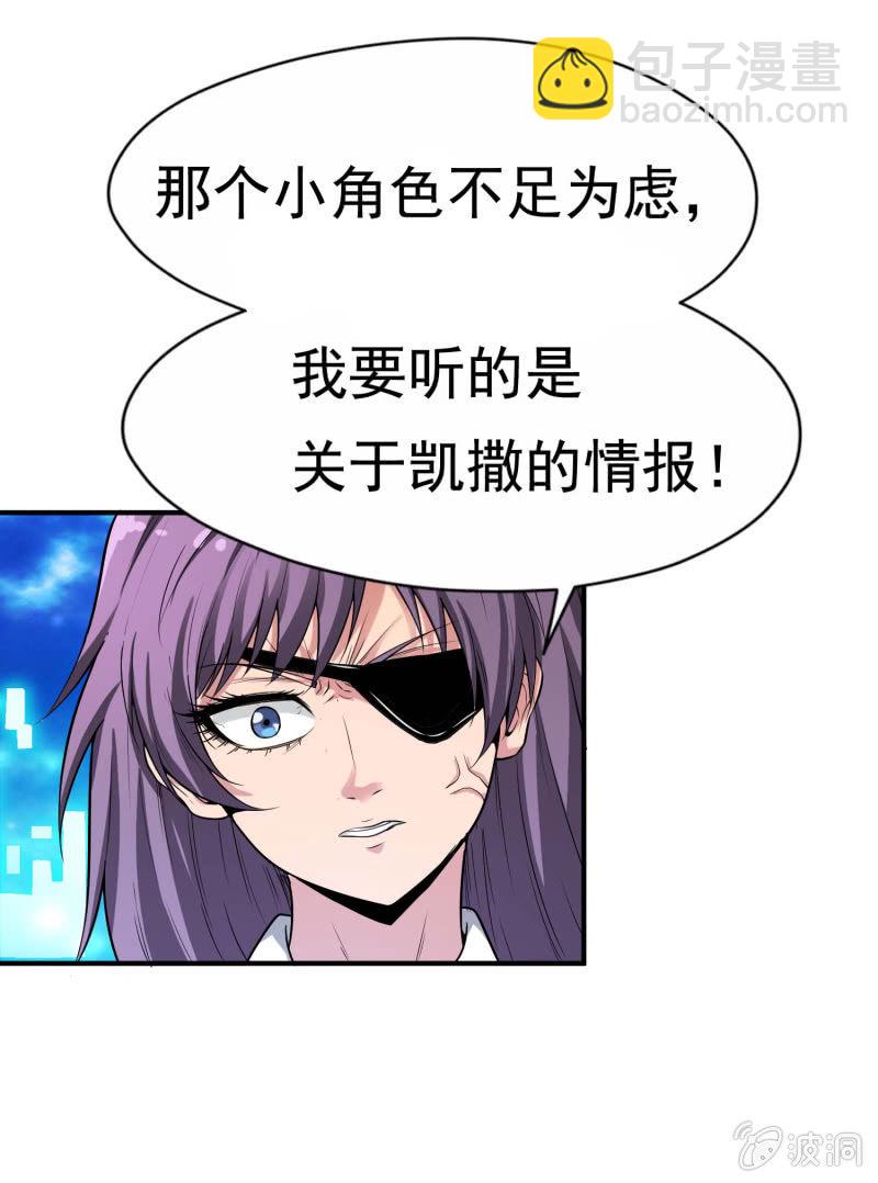 挂逼开挂了(下)(1/2)-第30话