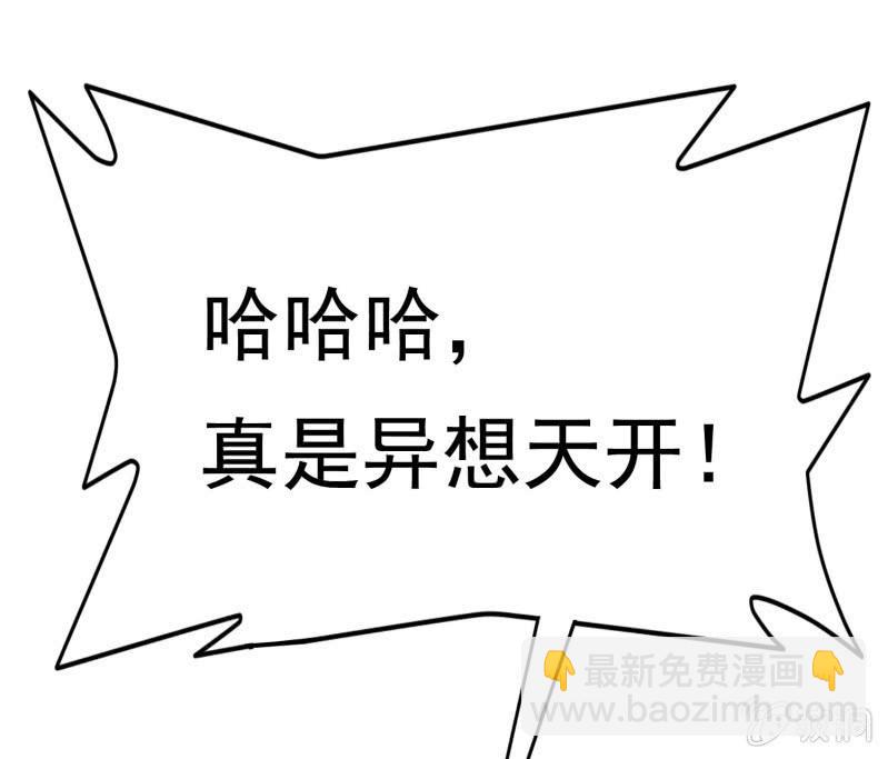 挂逼开挂了(下)(1/2)-第30话