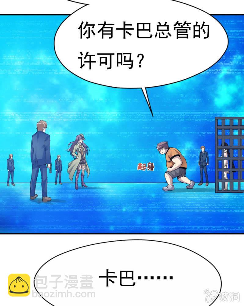 挂逼开挂了(下)(1/2)-第30话