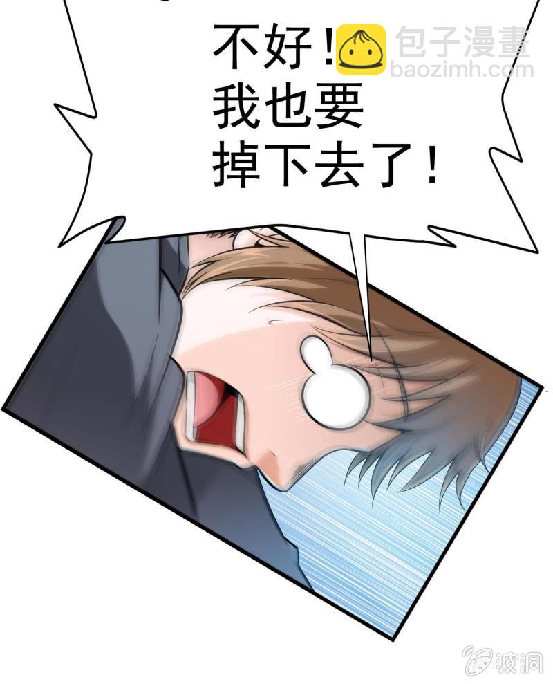 挂逼开挂了(下)(1/2)-第30话