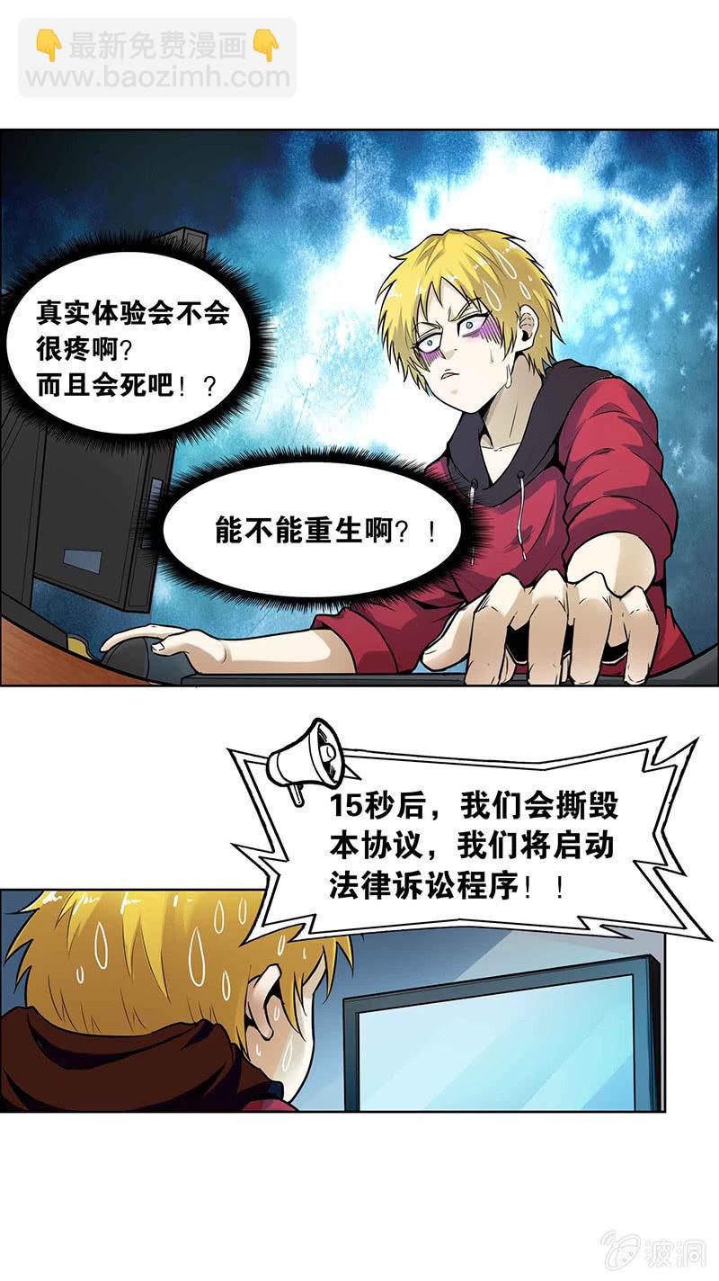 挂逼吃瘪(下)-第4话