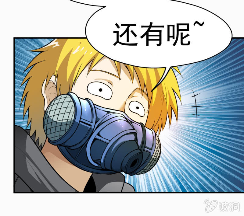 挂逼显神通(下)-第32话