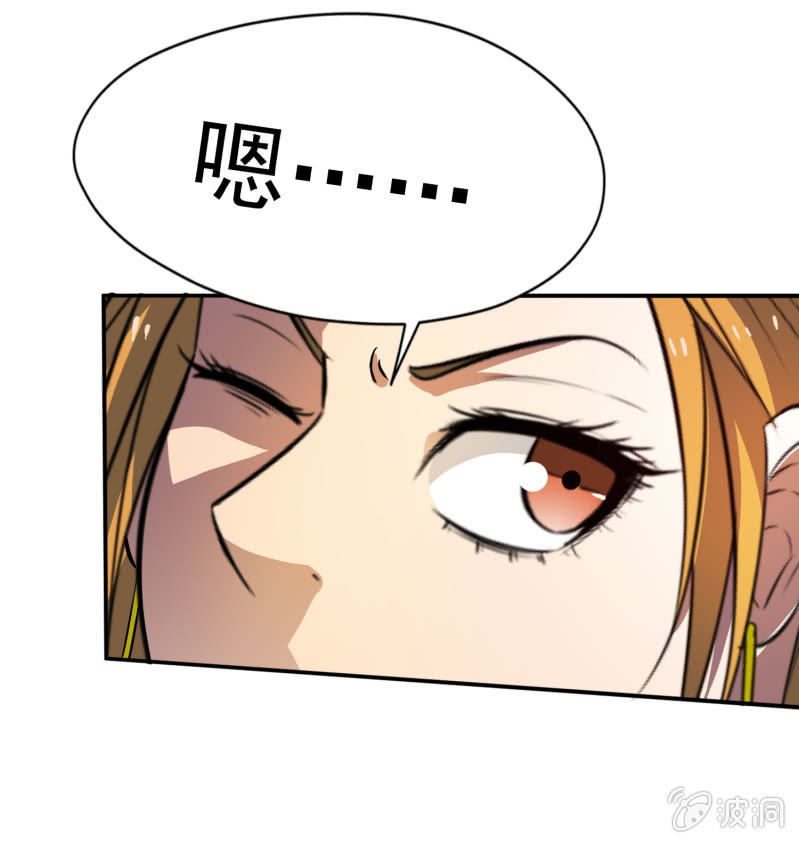 挂逼显神通(下)-第32话