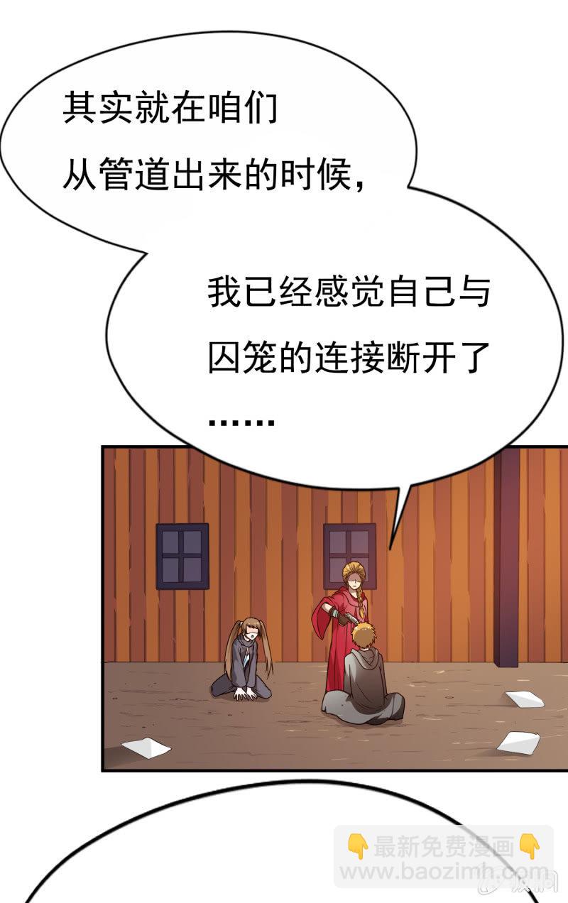 挂逼显神通(下)-第32话