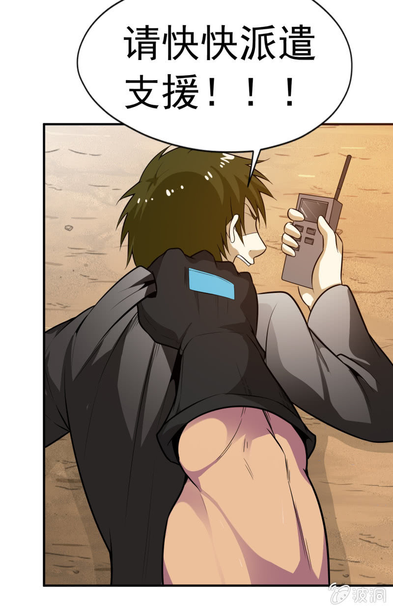 挂逼显神通(下)-第32话