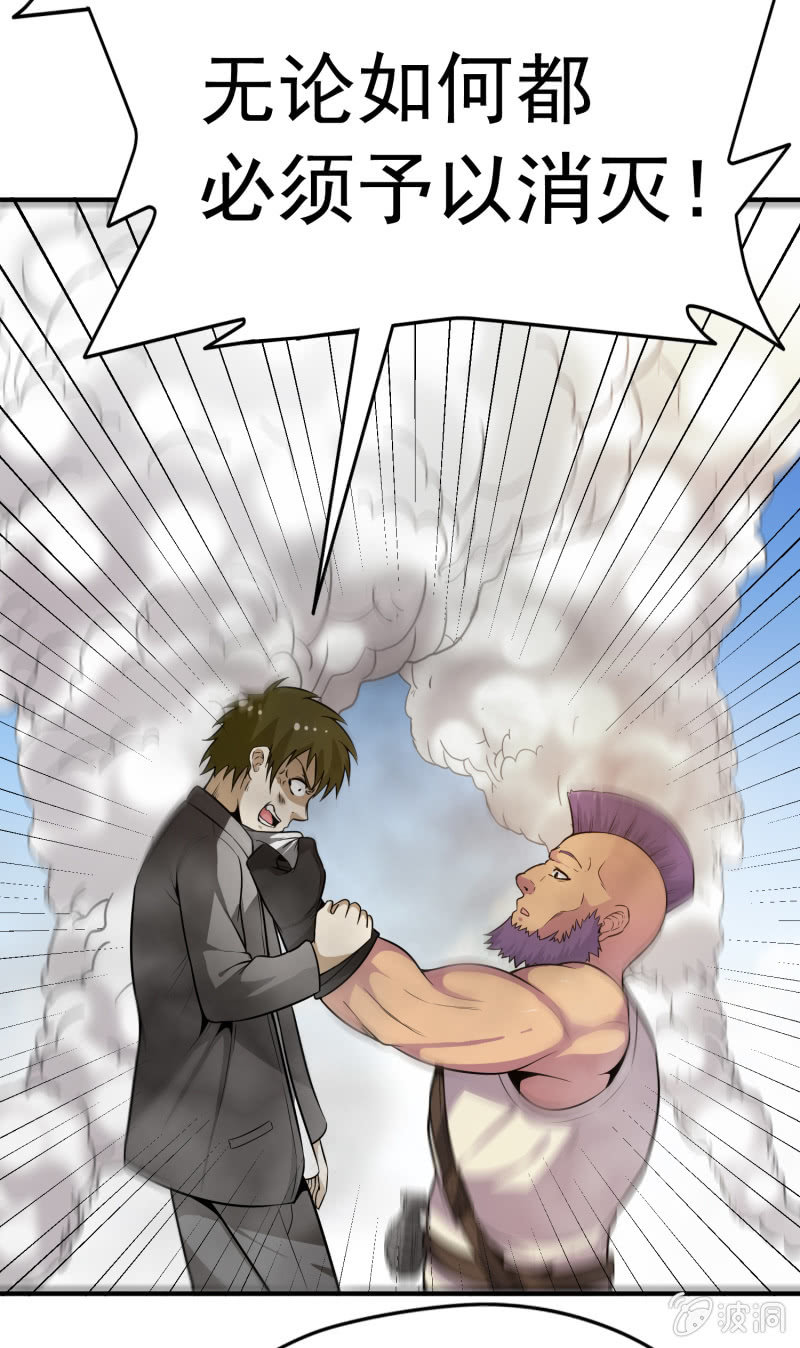 挂逼显神通(下)-第32话