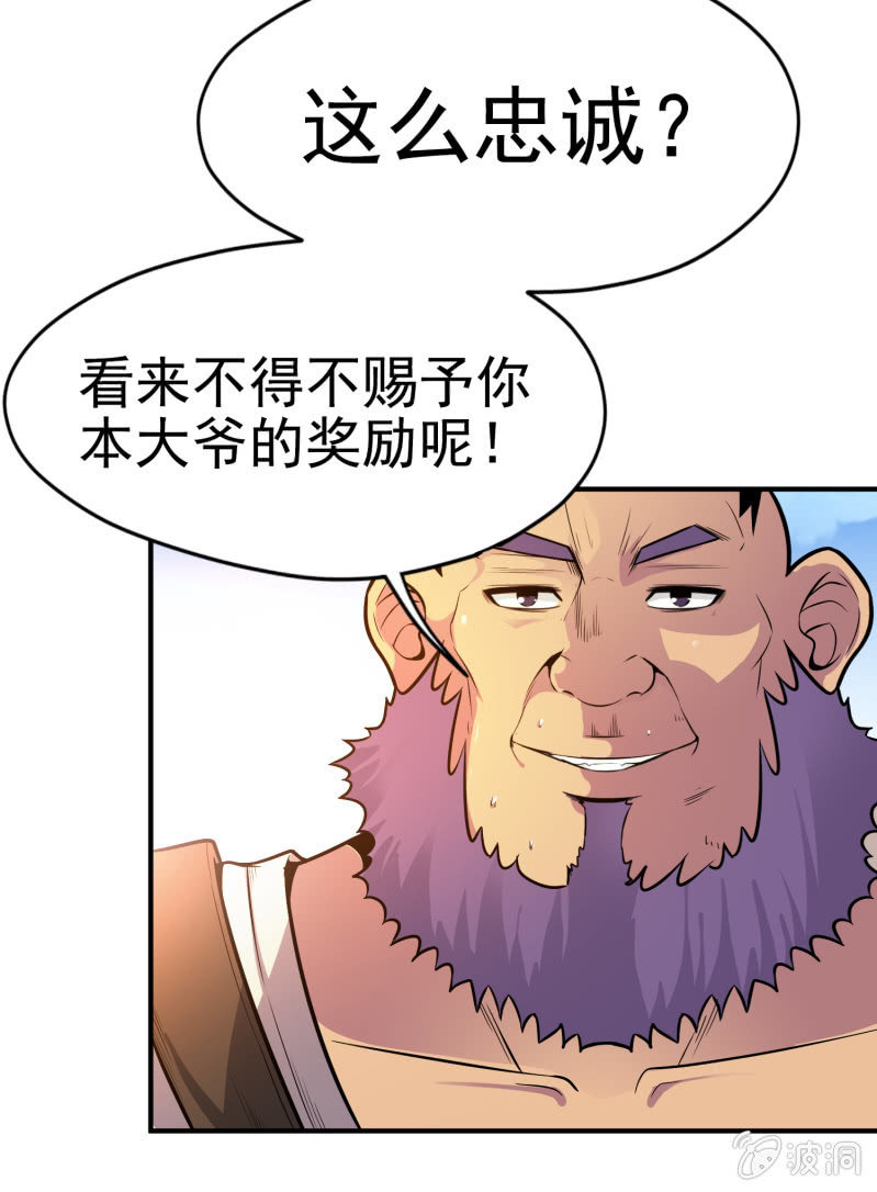 挂逼显神通(下)-第32话